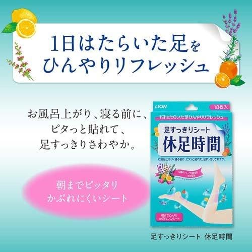 Amazon.co.jp: 休足時間 足セット ツボ刺激ジェルシート 12枚 + 足